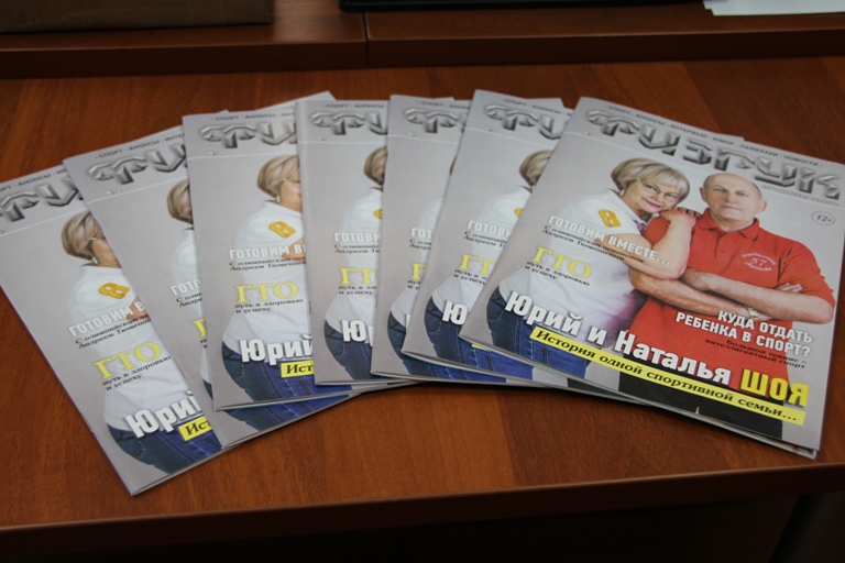 В Астрахани вышел в свет апрельский выпуск журнала «Физрук»