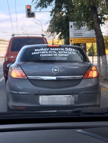 Астраханка ищет мужа необычным способом