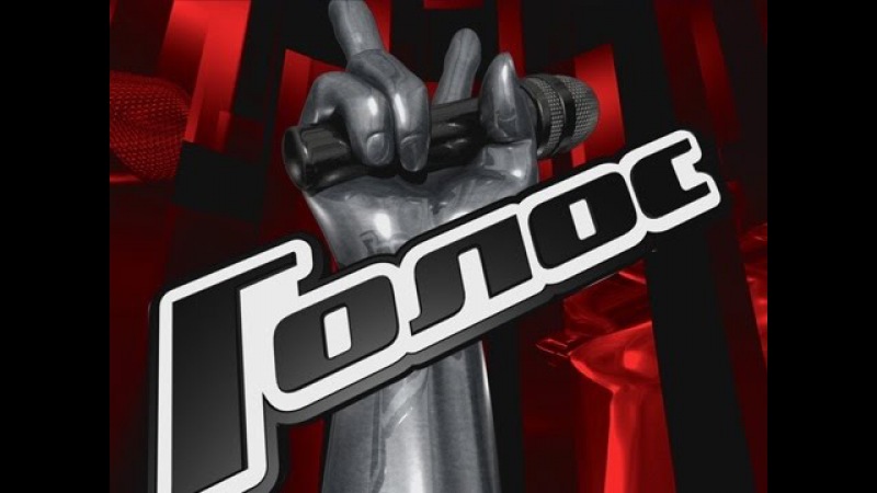 Ваш голос стоит 200 рублей