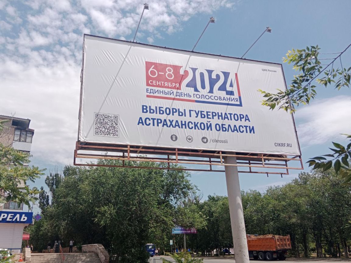 В Астрахани появились баннеры про выборы губернатора