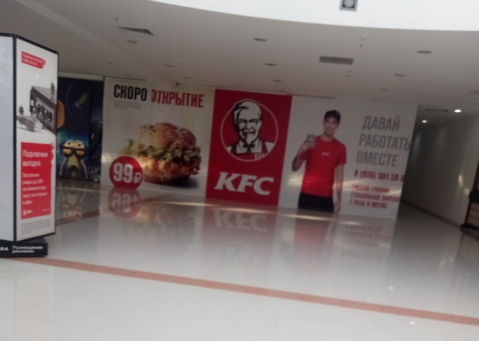 В Астрахани откроется ещё один KFC