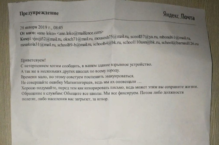 В Астраханской области заведено 20 дел по факту ложных минирований