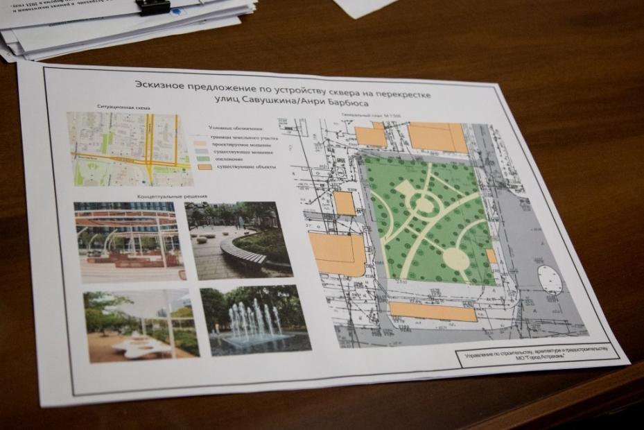 СКВЕРная история в Астрахани продолжается