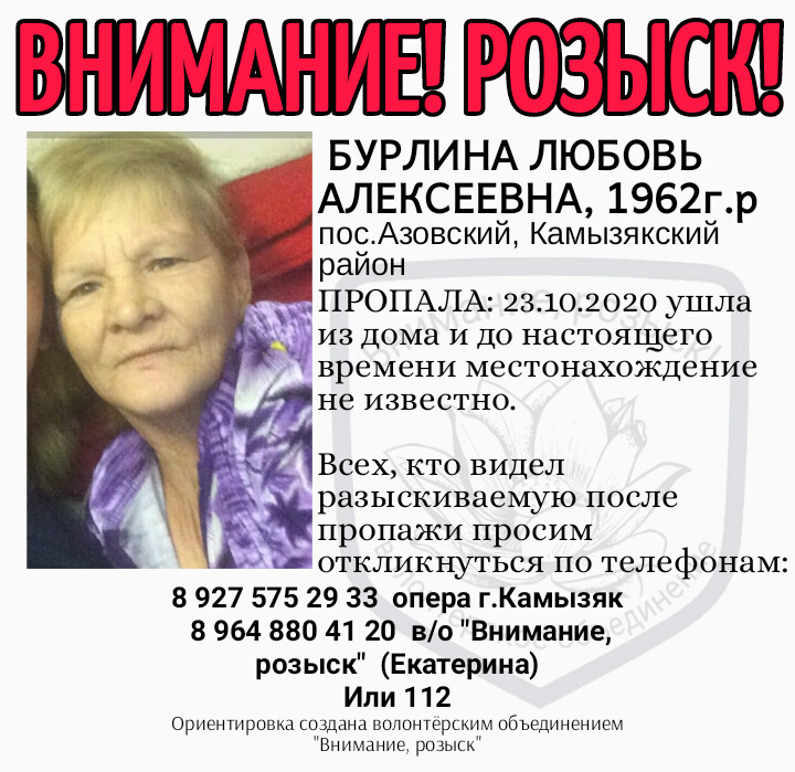 Пропавшую астраханку ищут уже почти месяц