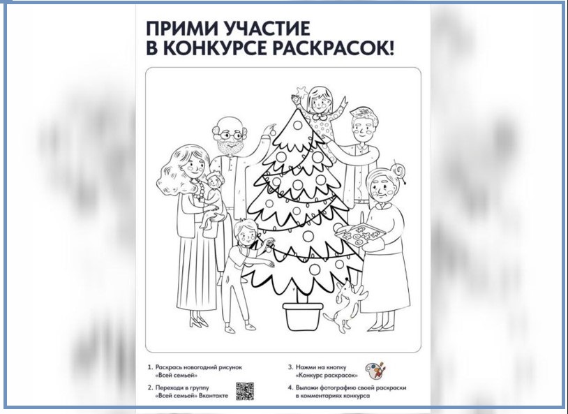 Раскрасить ёлочку и получить призы – астраханцам предлагают принять участие в проекте «Всей семьей»