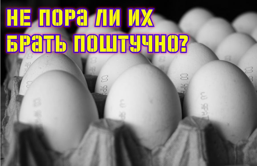 Удар по яйцам-3: Ноябрьский скачок цен в Астраханской области на значимый продукт фактически лишил его статуса социального