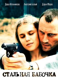 За месяц до премьеры астраханцам покажут новый фильм Рената Давлетьярова 