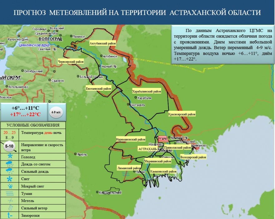 Сегодня в Астрахани прольется дождь