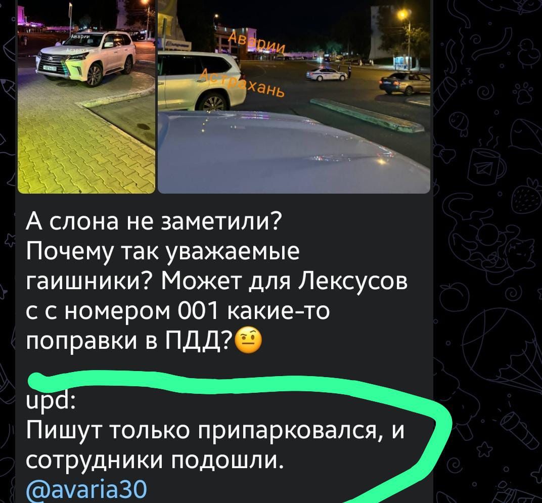 В Астрахани владелец Lexus с «крутыми номерами» заплатит штраф 