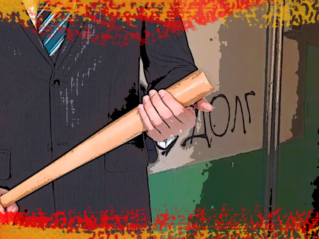 Госдума в первом чтении приняла закон об уголовной ответственности для коллекторов