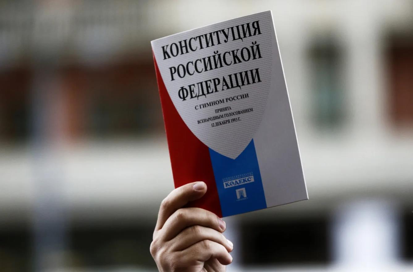 День Конституции России: что мы сегодня празднуем?