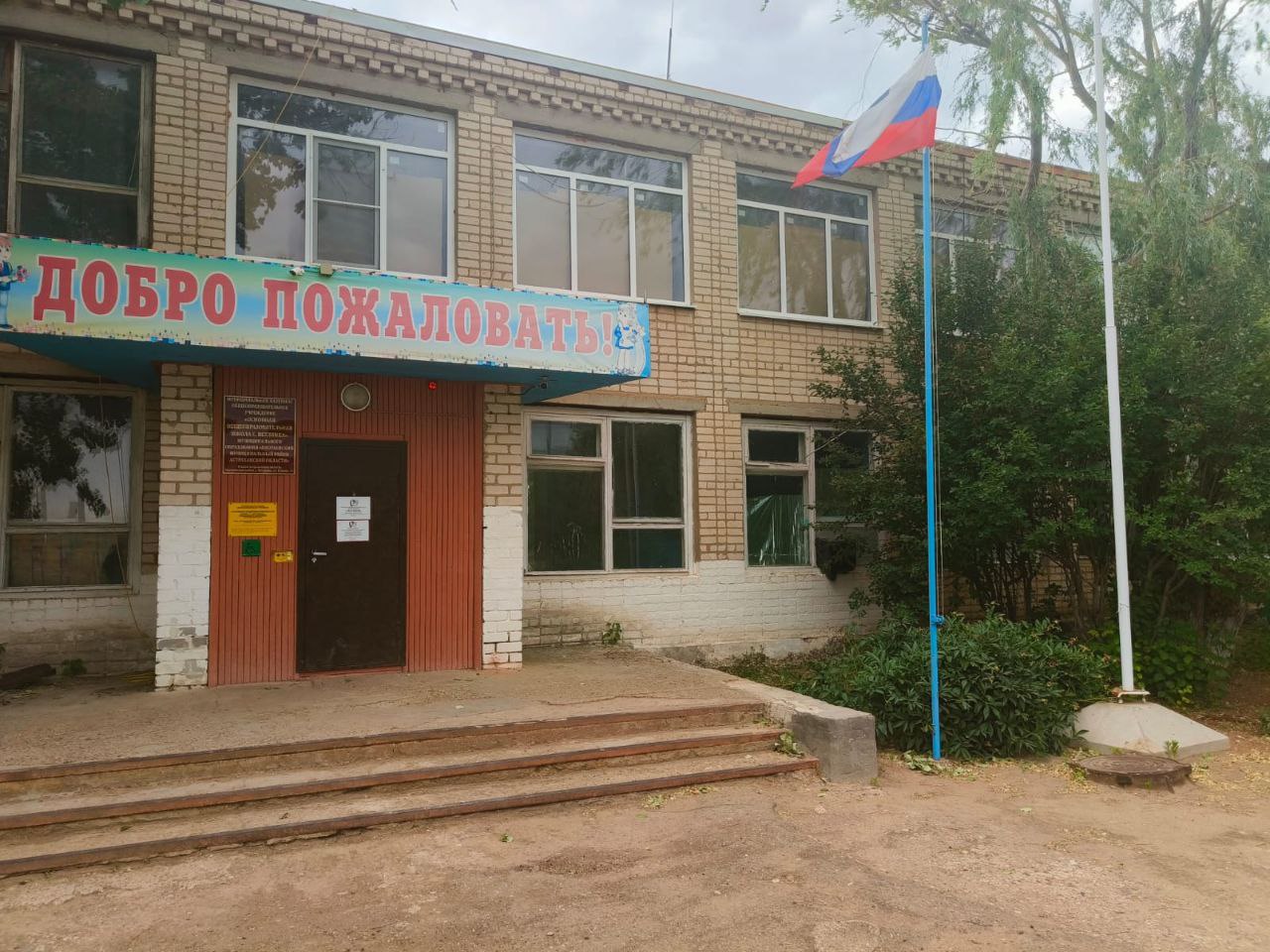 На обновление сельской школы астраханские власти потратят 20 млн рублей