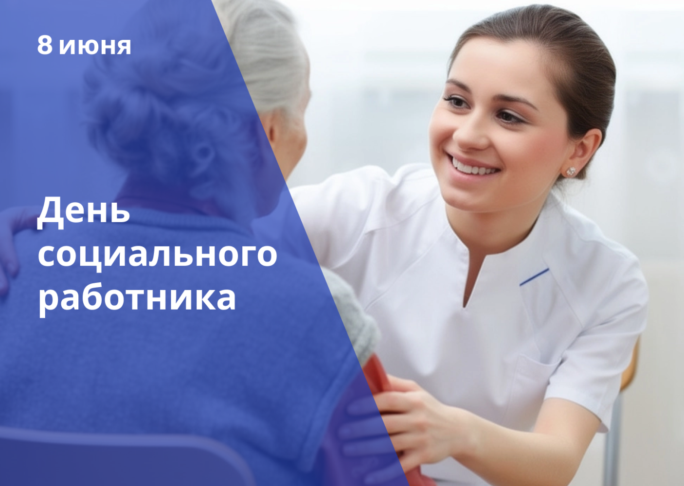 Игорь Мартынов поздравил социальных работников Астраханской области с профессиональным праздником