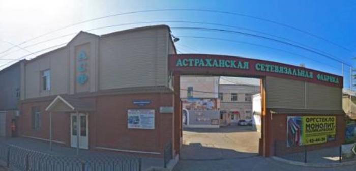 Прокуратура через суд обязала Астраханскую фабрику обзавестись санитарно-защитной зоной