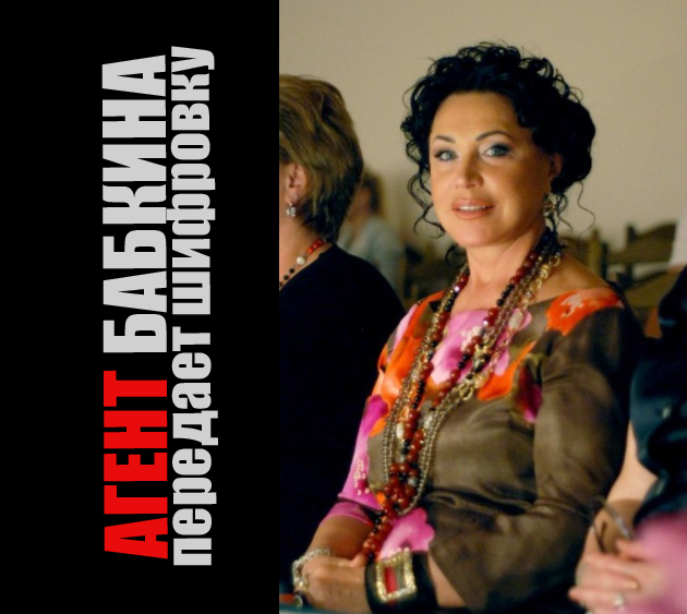 С Надеждой на Бабкину