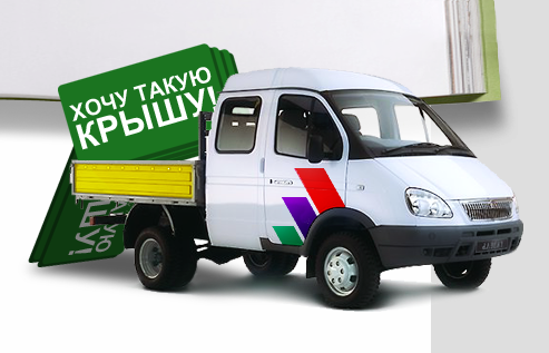 Шоколадный профнастил - не экзотика, но выглядит богато!