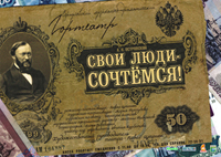 РОДНЯ ВЫСШИХ ЧИНОВНИКОВ ИДЕТ В ДЕПУТАТЫ ОТ “ЕДИНОЙ РОССИИ”