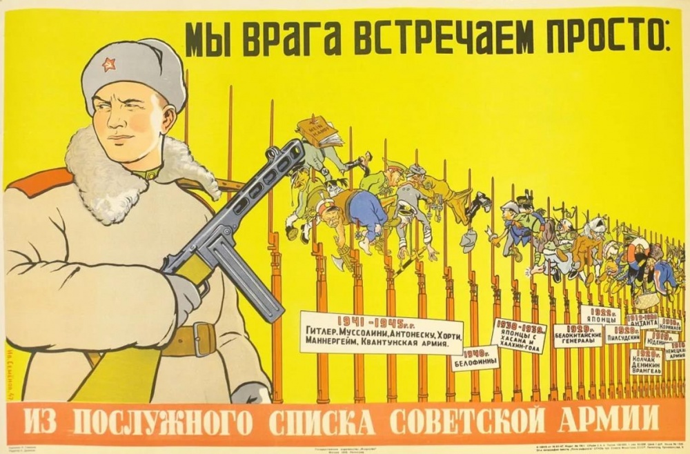 Народ! С Днем защитника Отечества!