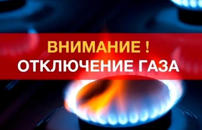 Под Астраханью на восемь часов отключат газ