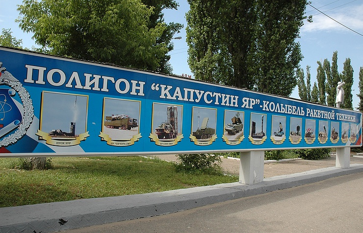 Ракеты больше не взлетят. Минобороны ликвидирует площадку для космических пусков на астраханском полигоне Капустин Яр 