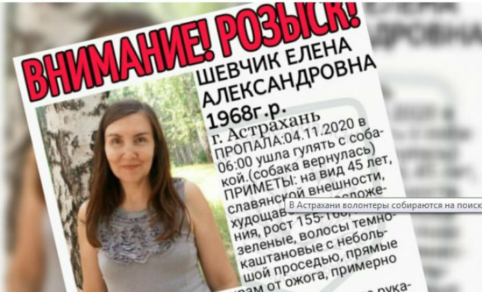 Пропавшую в Астрахани сотрудницу АГТУ нашли в реке Кутум