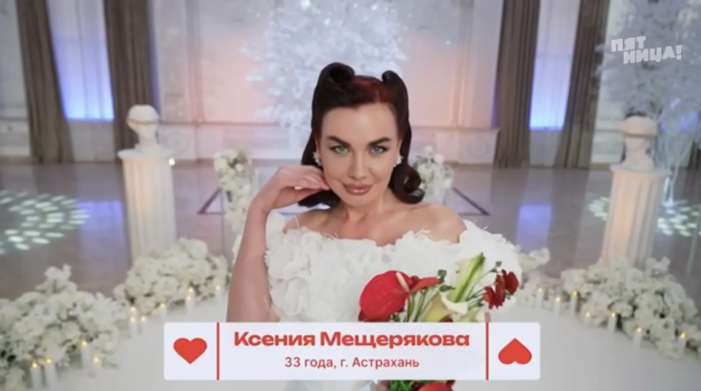 Духовный практик из Астрахани пошла на федеральный канал в поисках любви 