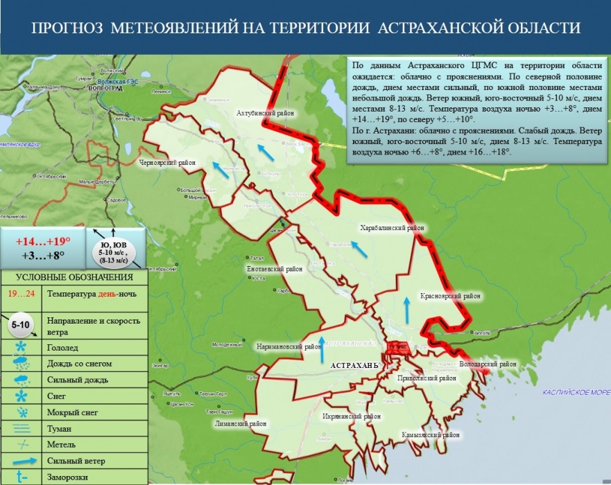 Новая рабочая неделя начнется в Астрахани с тепла и дождя
