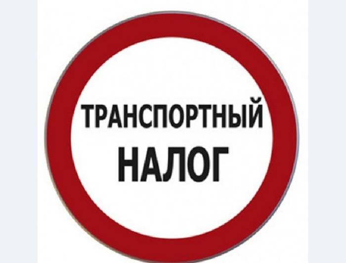 Астраханские многодетные семьи получат льготы по транспортному налогу