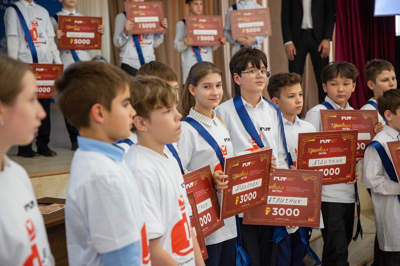 Растим таланты: «Ростелеком» в Астрахани выступил партнером математического турнира