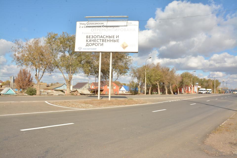 План по ремонту дорог на 2017 год в Астрахани выполнен