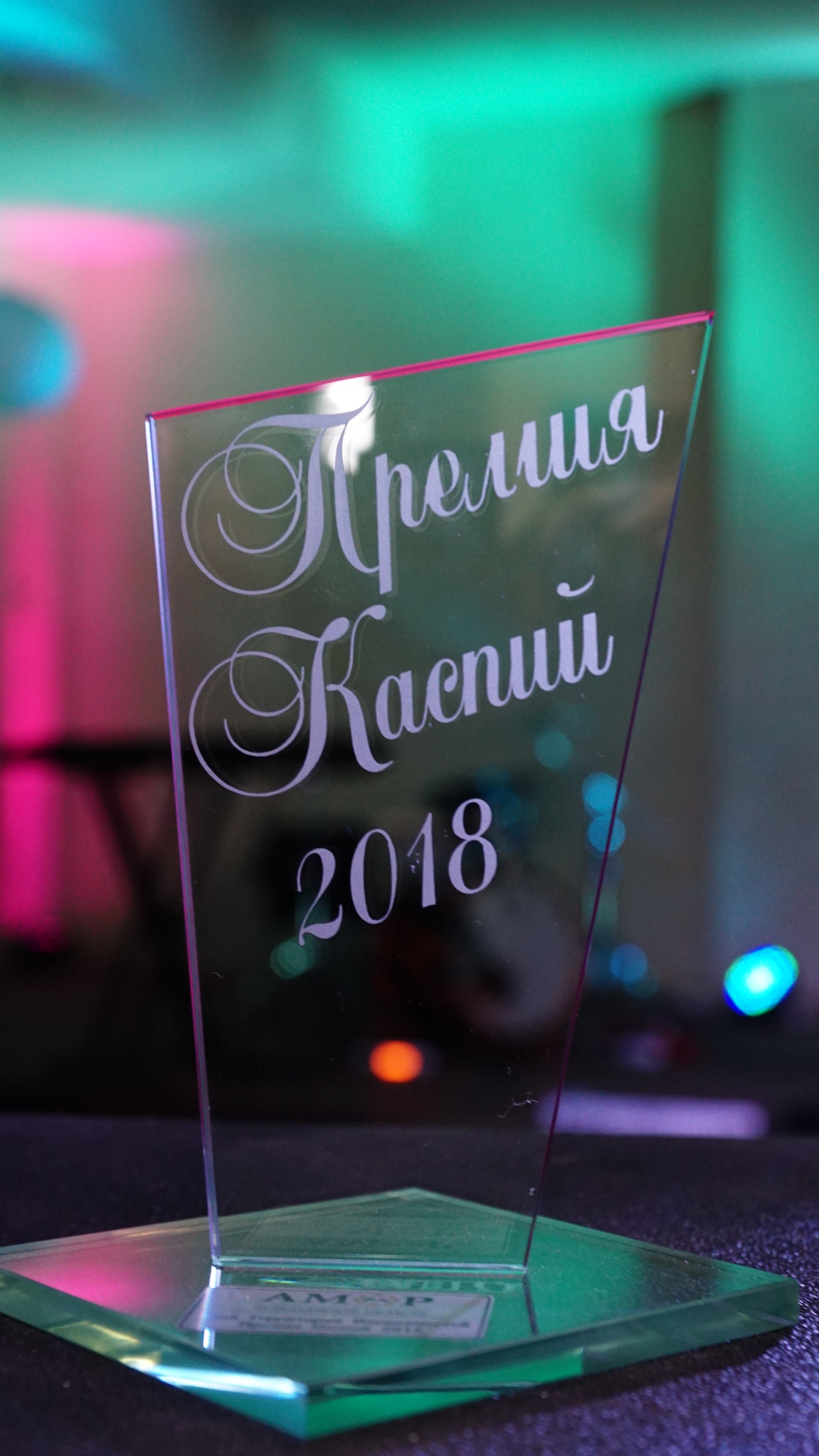 «Ростелеком» получил премию «Каспий 2018»