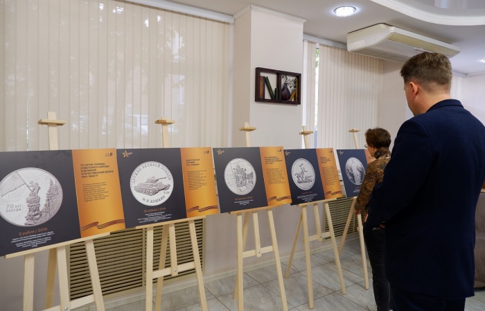 В Астрахани открылась выставка о монетах, посвященных  Великой Отечественной войне