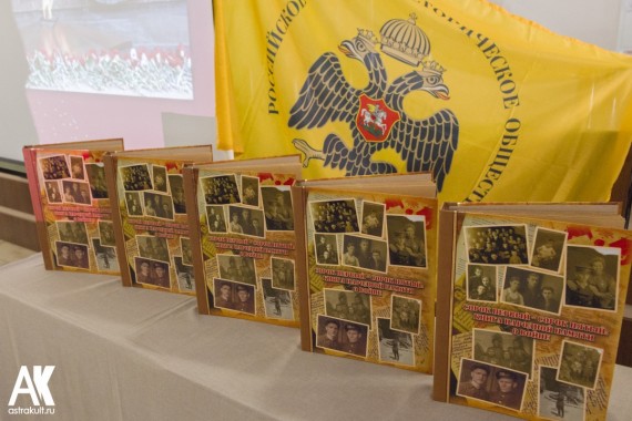 Уникальную "Книгу народной памяти о войне" презентовали в Астрахани