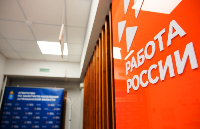 В Астраханской области открылся новый районный кадровый центр «Работа России» 