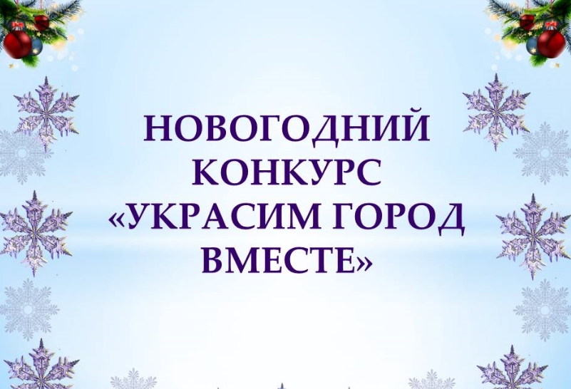 Лучшее новогоднее оформление фасада здания выберут в Астрахани