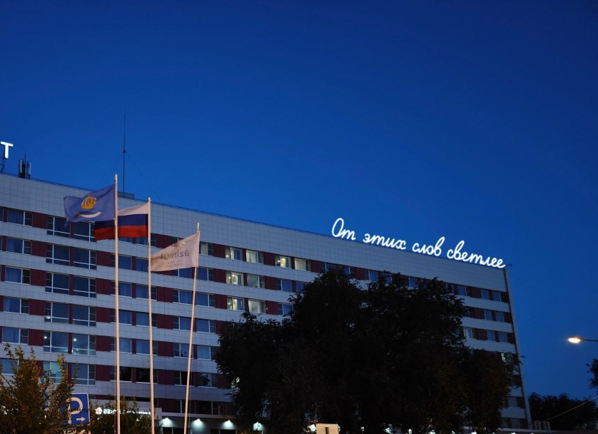 В Астрахани появится инсталляция известного российского художника