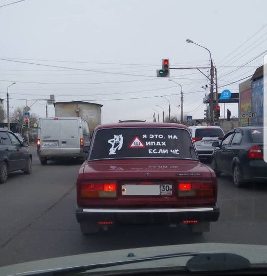 Фото дня: жил-был креативный водитель в Астрахани