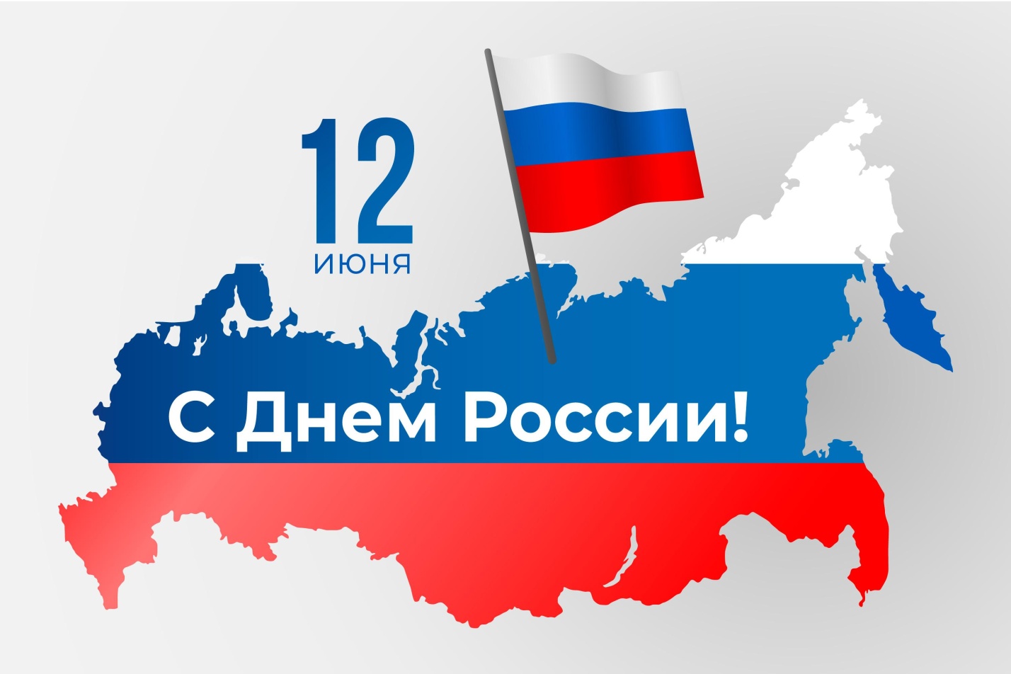 Как будут работать астраханские почтовые отделения и ЗАГС в День России