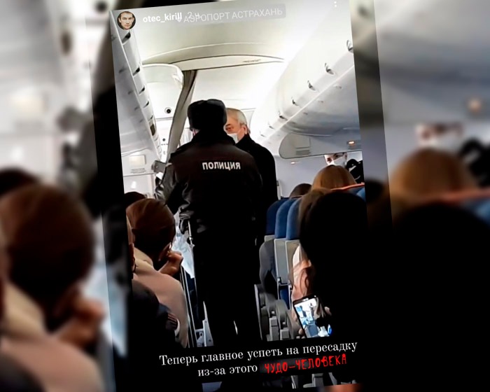 Актер популярного сериала заснял дебош на борту рейса Астрахань-Москва