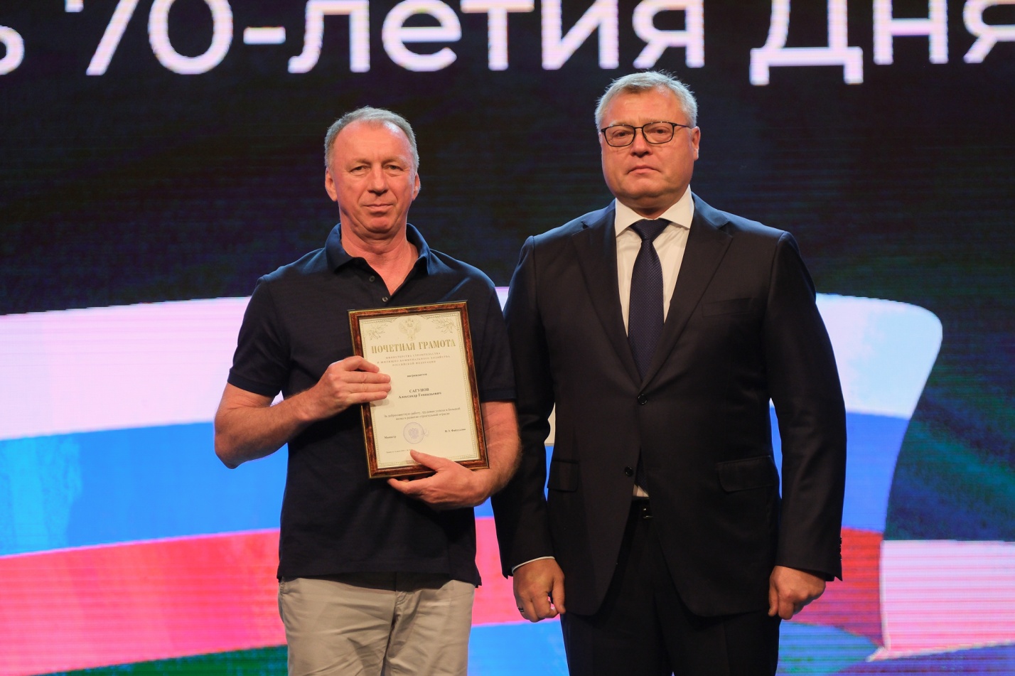 70 лет созидания: в Астрахани чествовали работников строительной отрасли