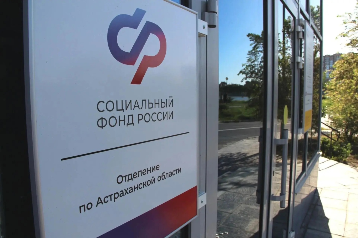 На связи с комфортом: «Ростелеком» подключил Wi-Fi для Социального фонда РФ в Астраханской области
