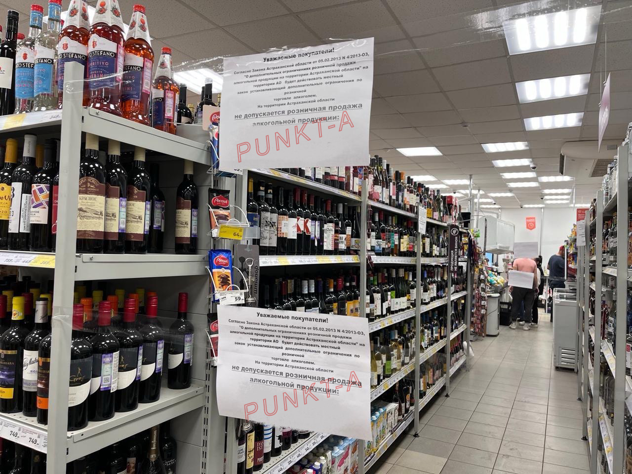 На День Победы в центре Астрахани будет действовать сухой закон