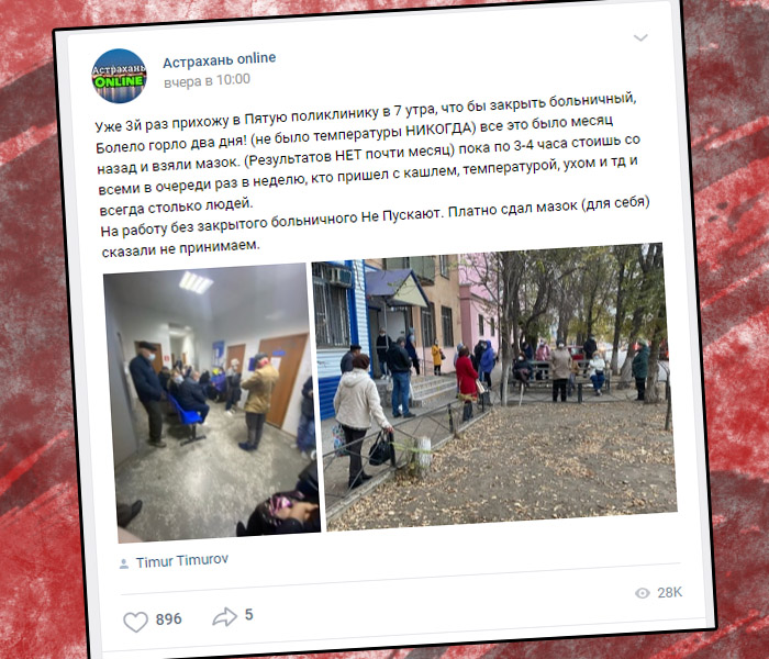 "Третий раз прихожу в 5-ю Поликлинику к 7:00 утра, а там такая картина"... 