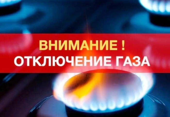 В Астраханской области на сутки останутся без газа город и три поселения