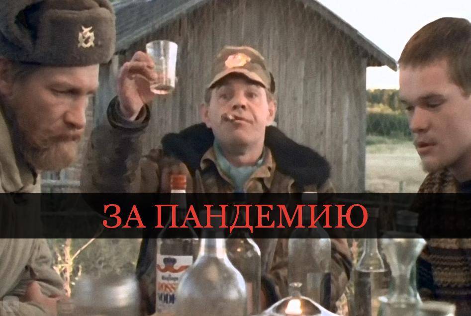 Сколько спиртного выпили астраханцы за пандемию