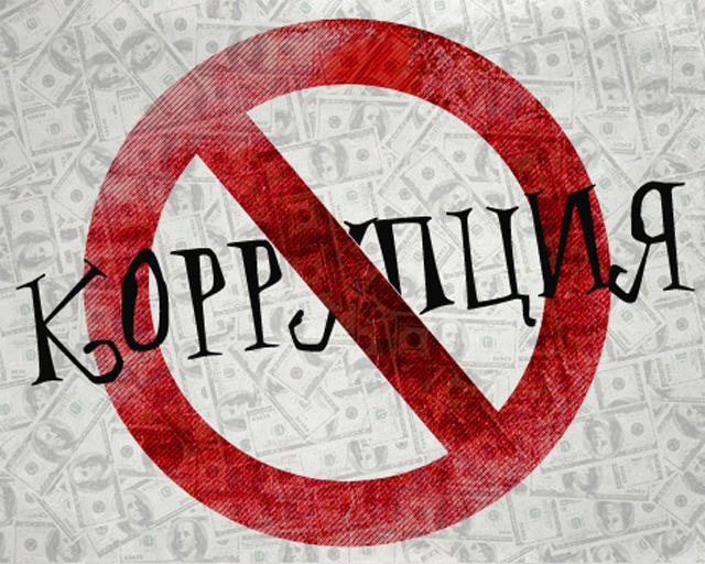 Госдума собирается ужесточить закон о коррупции