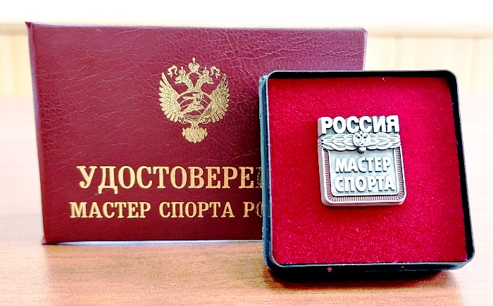 Четыре астраханца удостоены звания мастера спорта России