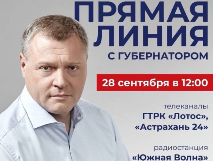 Очередная Прямая линия с Игорем Бабушкиным состоится в следующий вторник