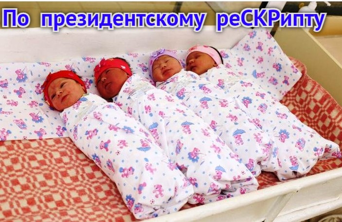 Как Астраханская область сильно представила себя в демографическом разрезе и  помогла губернатору