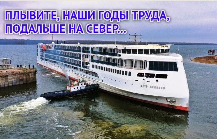 НеВЕЛИКИЙ побег: лайнер-долгострой отправят для достройки из Астрахани в Петербург